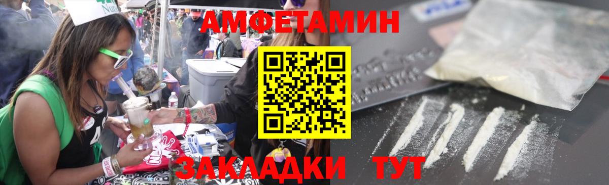 Амфетамин 97%  Вход с VPN  АМФЕТАМИН  Чебоксары  АМФ 
