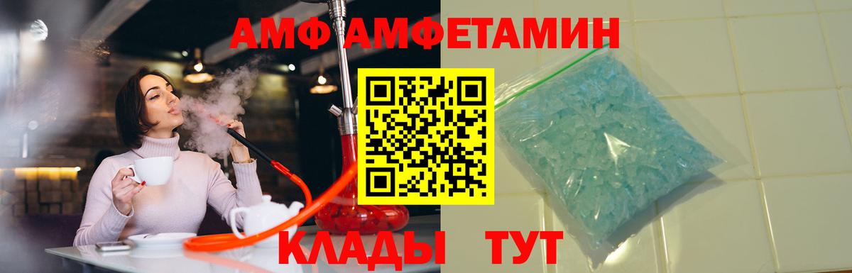 АМФ 97% Чебоксары