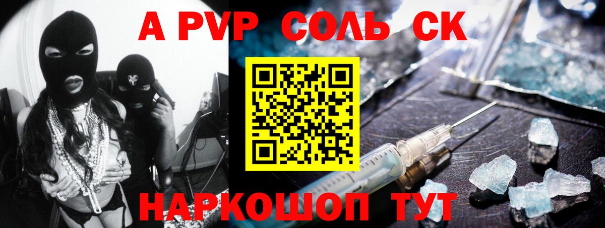Alfa_PVP VHQ  Альфа ПВП VHQ  Вход с VPN  Alfa_PVP Crystall  A-PVP  Чебоксары 