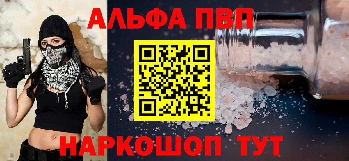 A-PVP мука Чебоксары