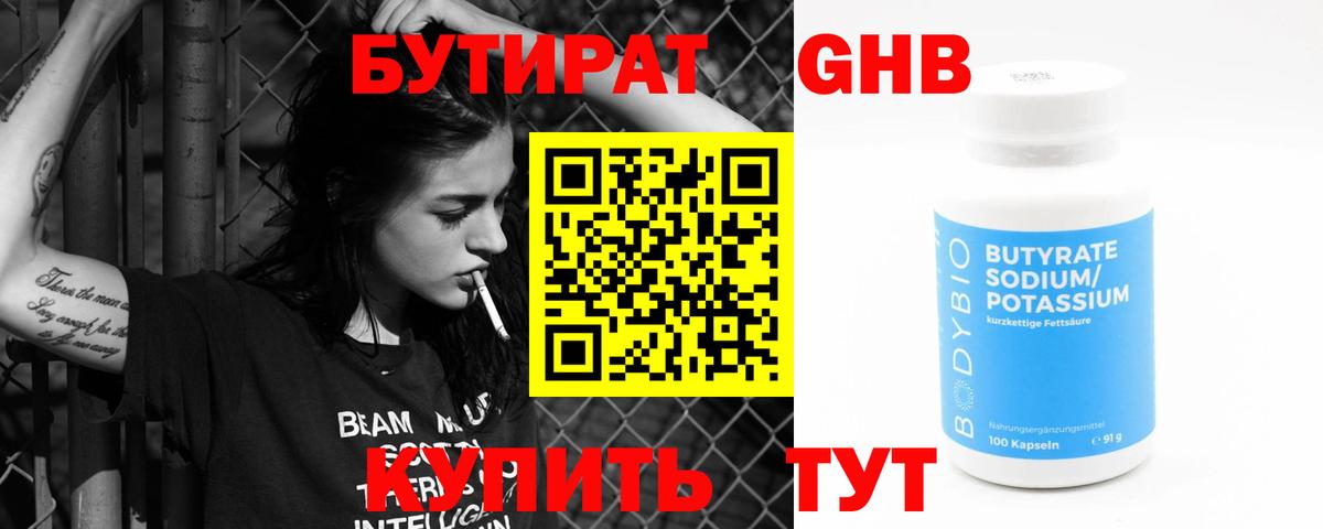 Чебоксары  БУТИРАТ BDO  Вход с VPN 