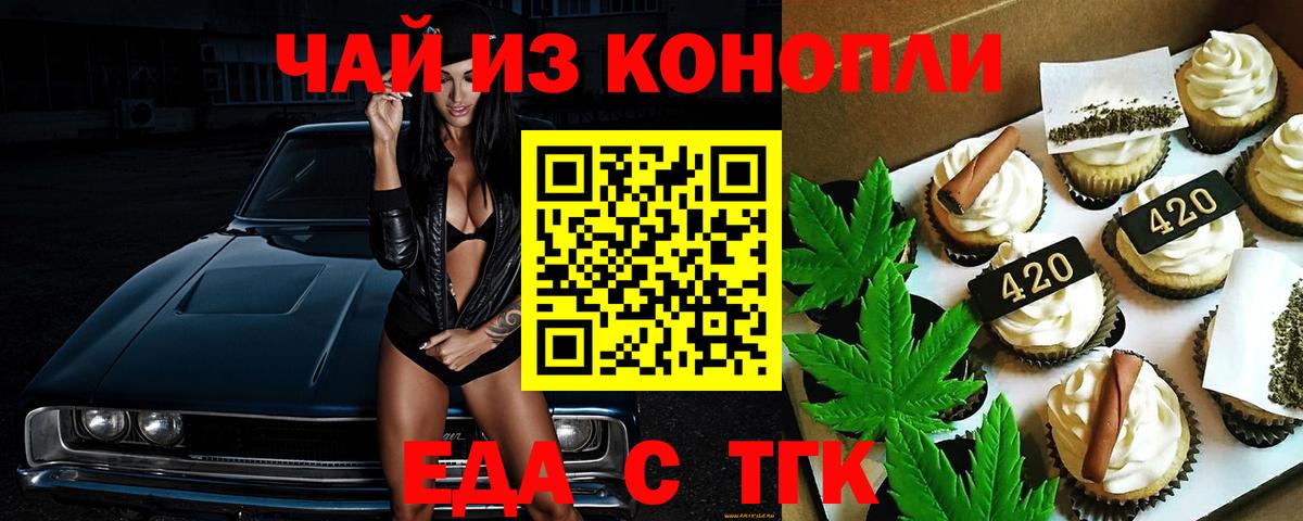 Cannafood марихуана  Вход с VPN  Чебоксары 