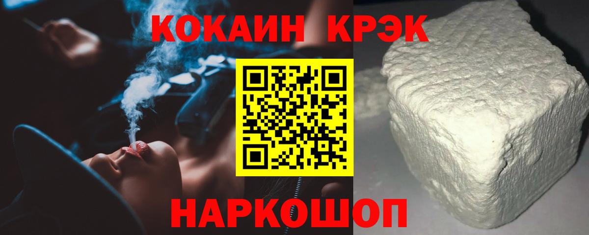 Кокаин VHQ  Вход с VPN  Чебоксары  COCAIN 99% 