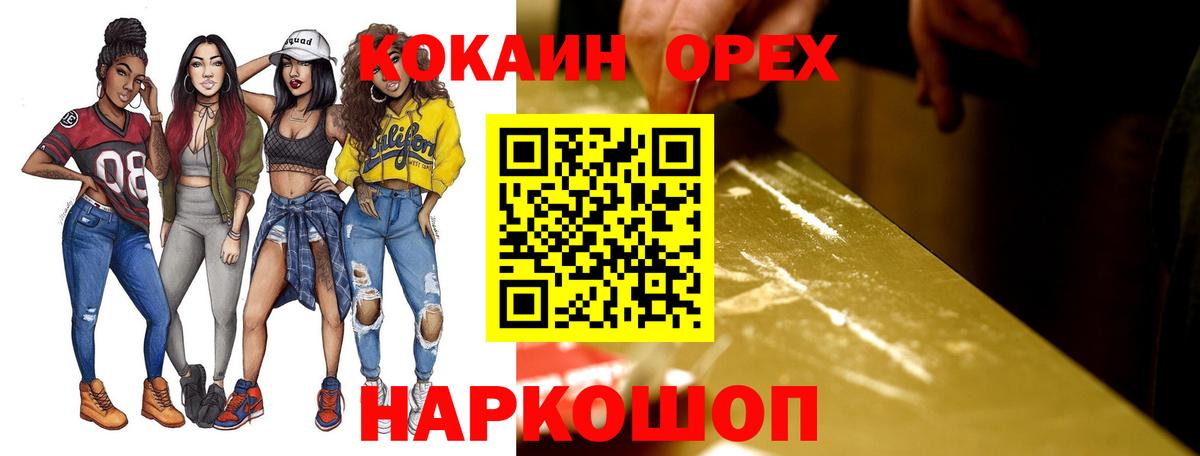 Кокаин Эквадор Чебоксары
