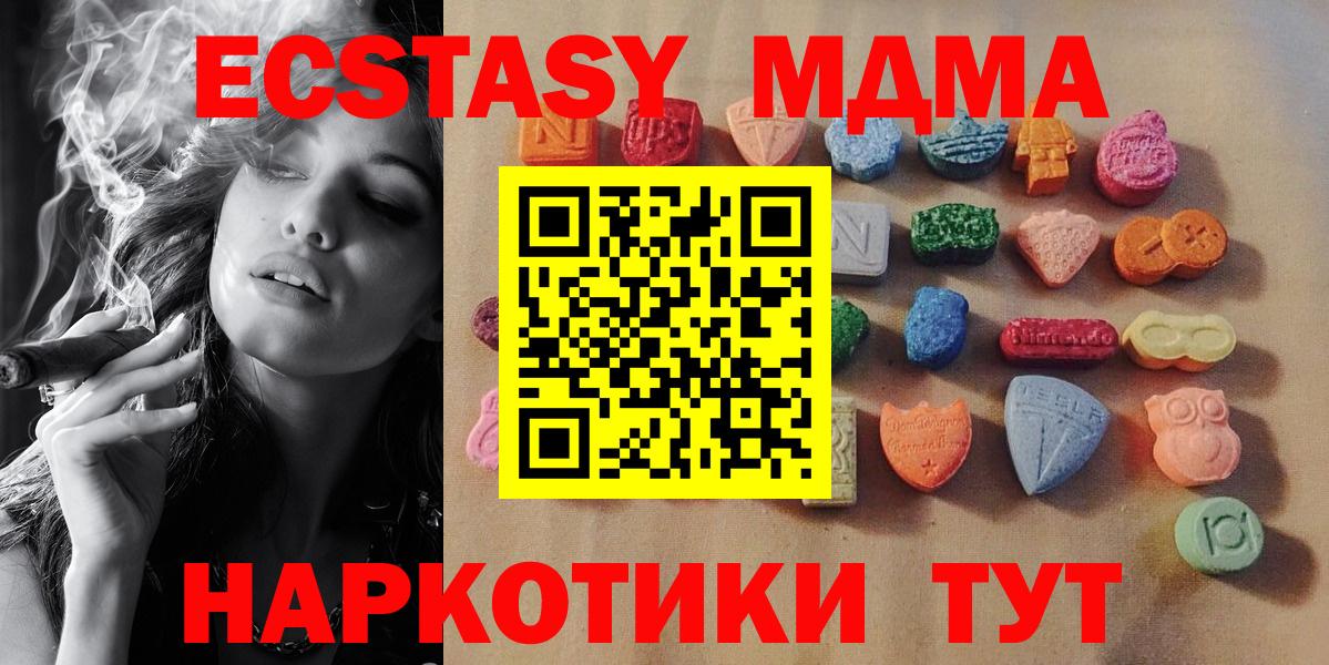   ссылка  ЭКСТАЗИ XTC  Чебоксары  Вход с VPN  Ecstasy 280мг  Ecstasy 