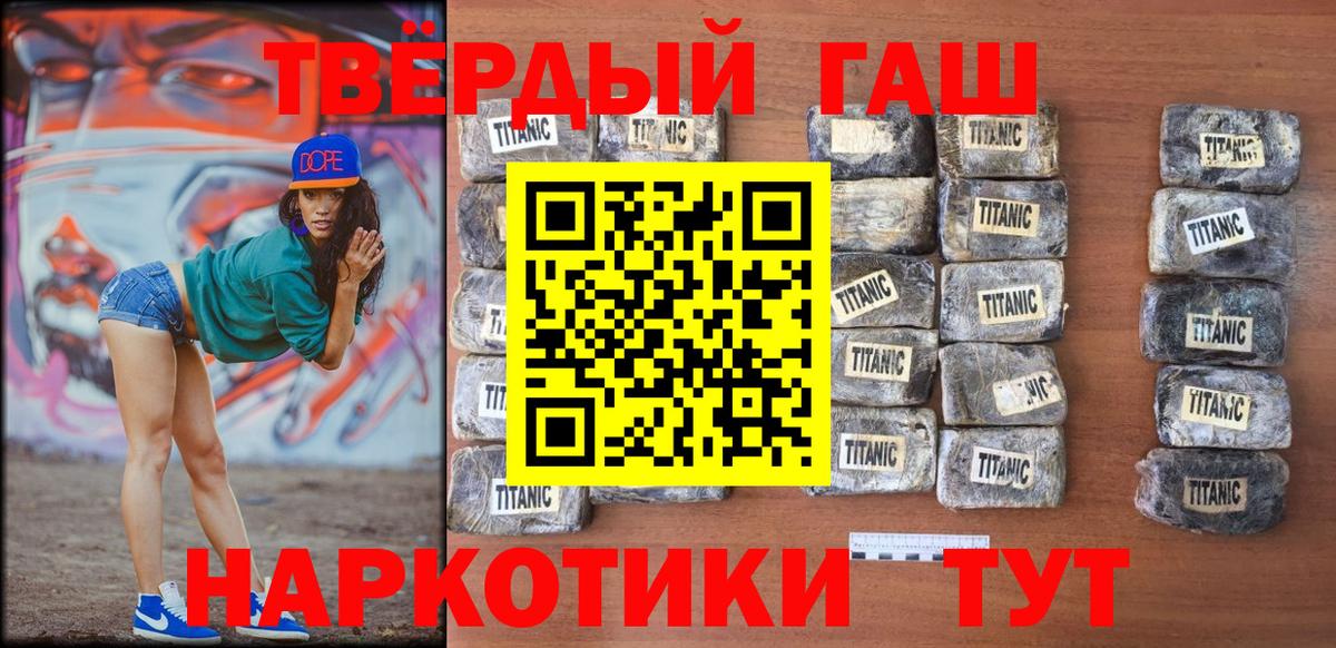 ГАШИШ Изолятор  Гашиш убойный  Вход с VPN  Чебоксары 