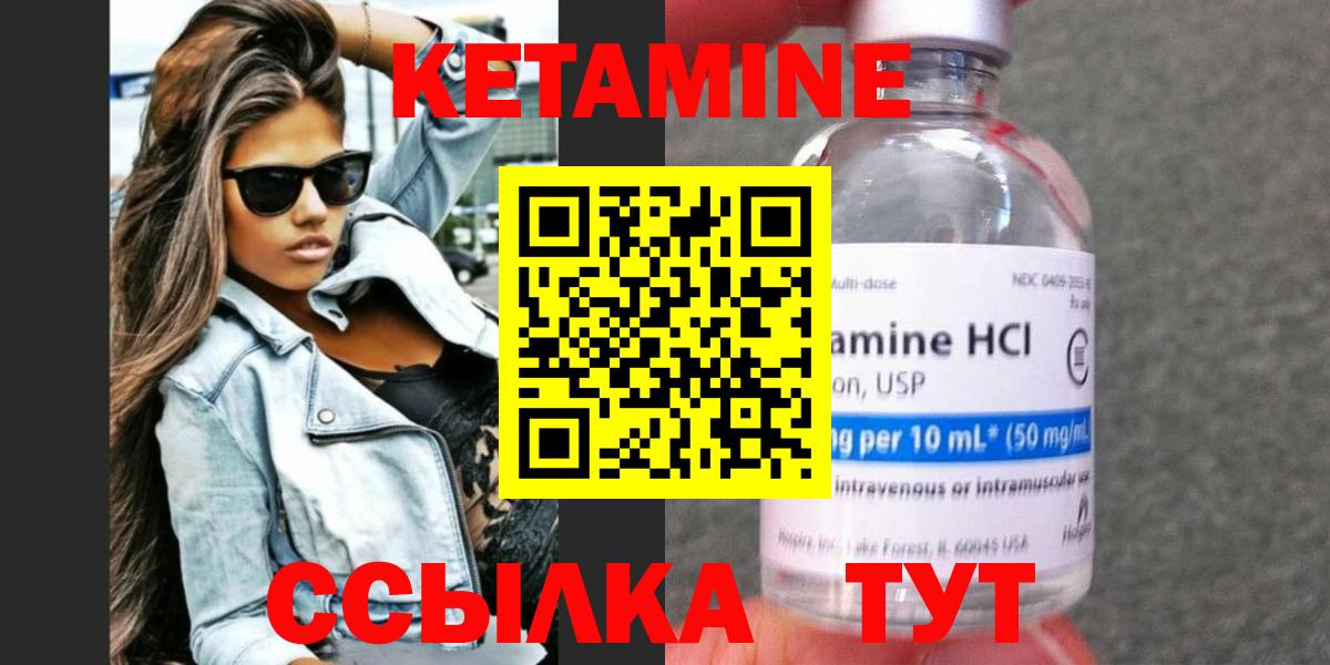 КЕТАМИН VHQ Чебоксары