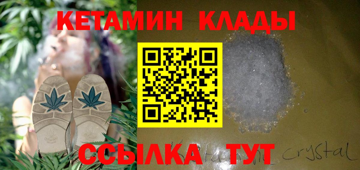 КЕТАМИН VHQ  Вход с VPN  Чебоксары 