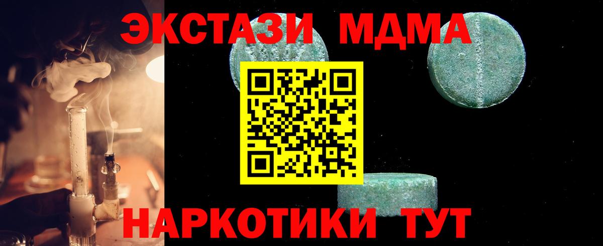MDMA молли Чебоксары