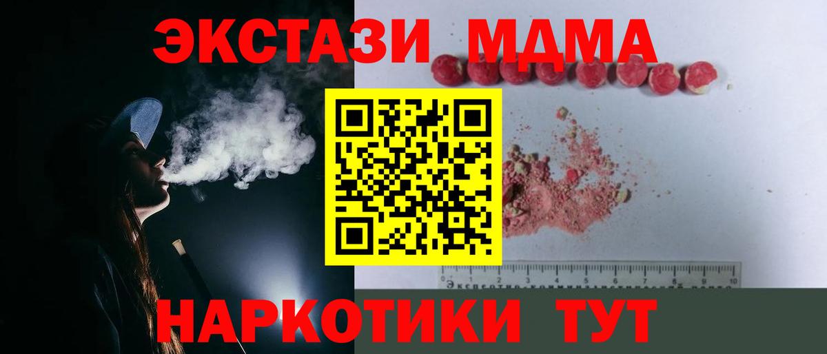 MDMA Molly  MDMA  Чебоксары  Вход с VPN  MDMA кристаллы 