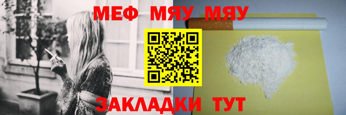 МЕФ мука Чебоксары