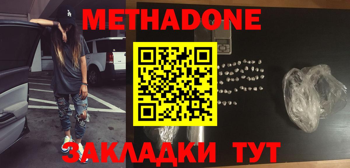 Метадон мёд  Метадон VHQ  Вход с VPN  Чебоксары 