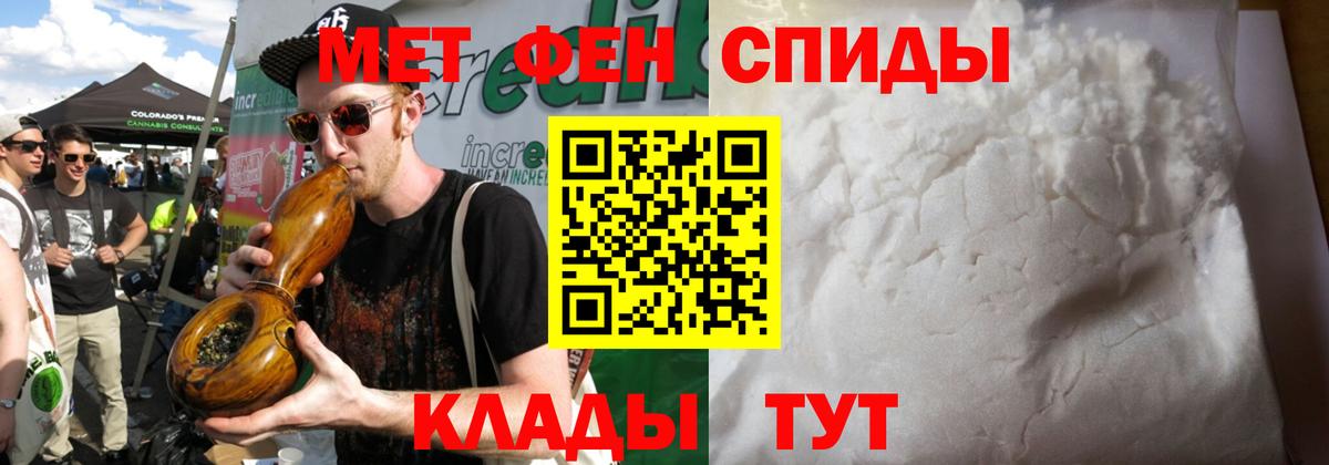Первитин витя  МЕТАМФЕТАМИН  Чебоксары  Вход с VPN 
