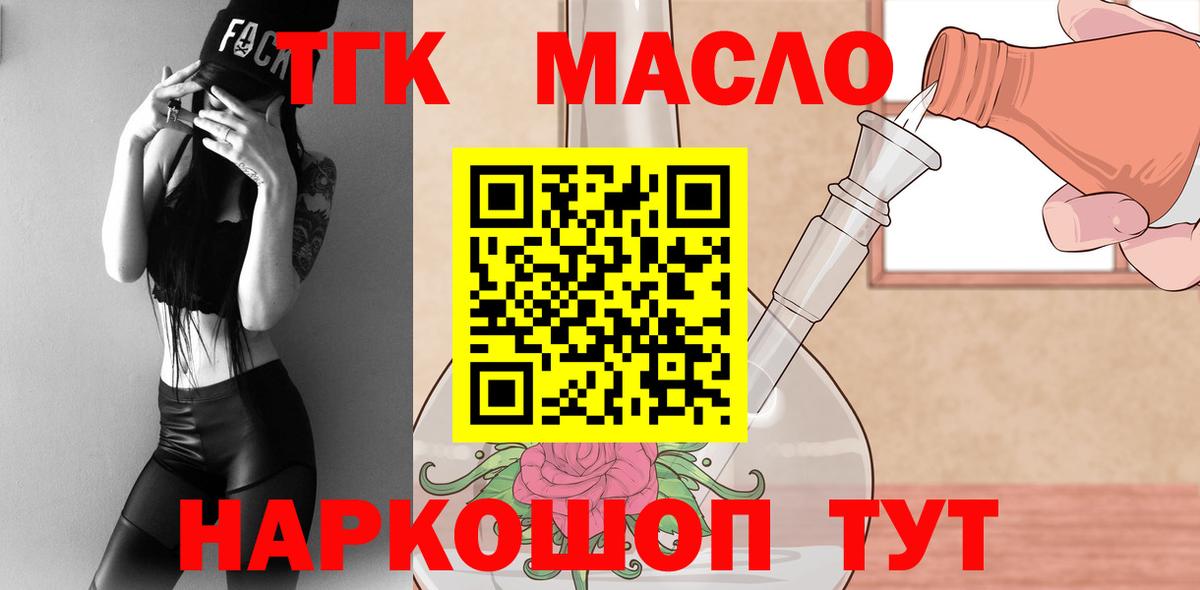 Дистиллят ТГК концентрат  Вход с VPN  Чебоксары 