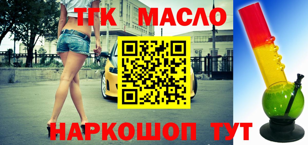 Дистиллят ТГК Wax Чебоксары